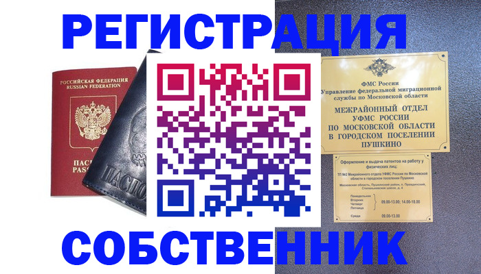 найти адрес прописки в Сунже